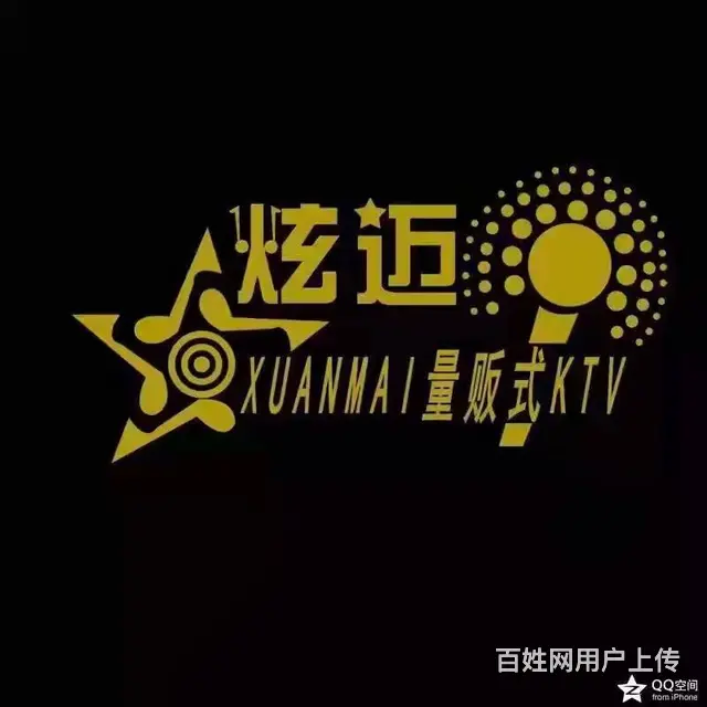 (速转店）I66沙河市区3O92大型KTV222I整体转让 - 图片 3