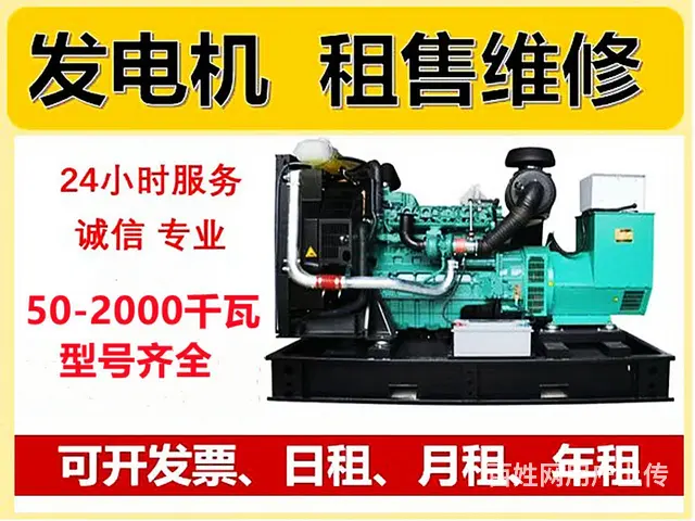 烟台及周边地区出租发电机50-2000千瓦型号齐全 - 图片 1