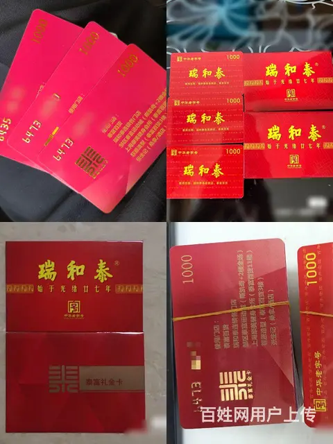 常州市哪里回收瑞祥卡？瑞祥全球购回收电话多少几折？ - 图片 2
