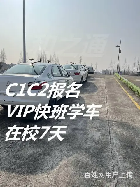泉州鲤城增驾B2货车外地学车35天出证免打卡 - 图片 3