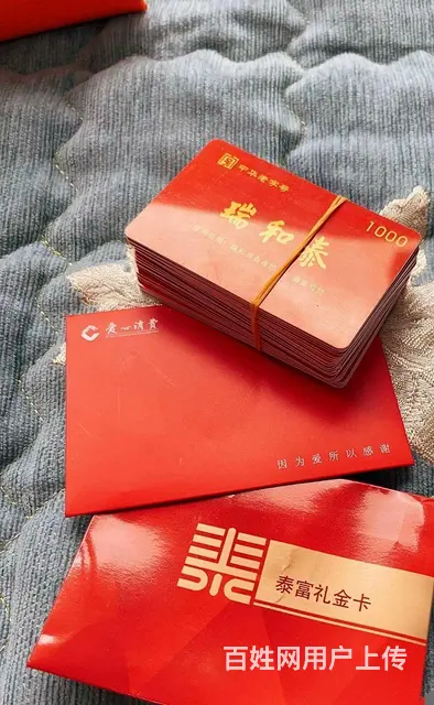 常州哪里收大隆汇卡?瑞和泰卡沃尔玛卡爱心卡瑞祥京东 - 图片 3