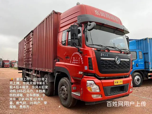 东风 天锦 厢式货车 国5 - 图片 9