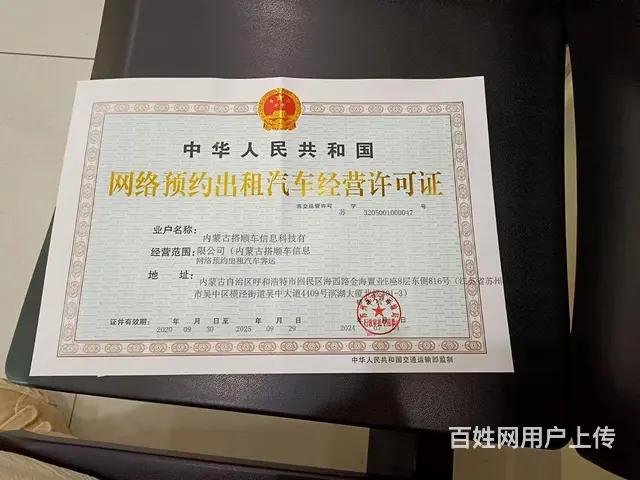 高德网约车车主招合作商 - 图片