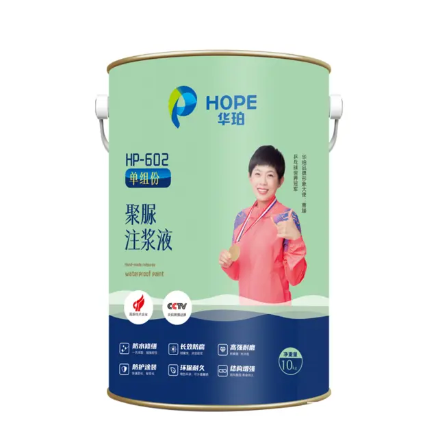 弹性聚脲材料的施工特点 - 图片 3