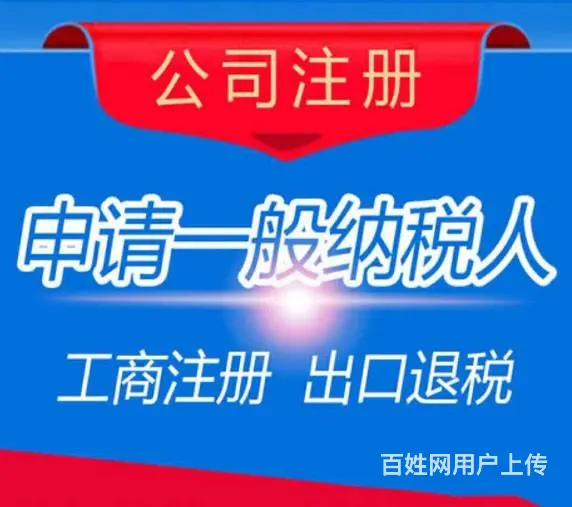 广州番禺大石营业执照注销变更股权 - 图片 5