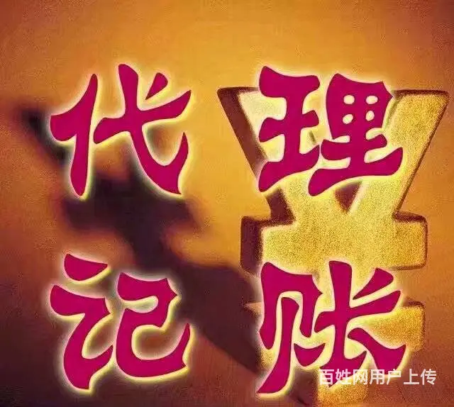 7天出纳 30天会计 送网络财务软件一套！ - 图片