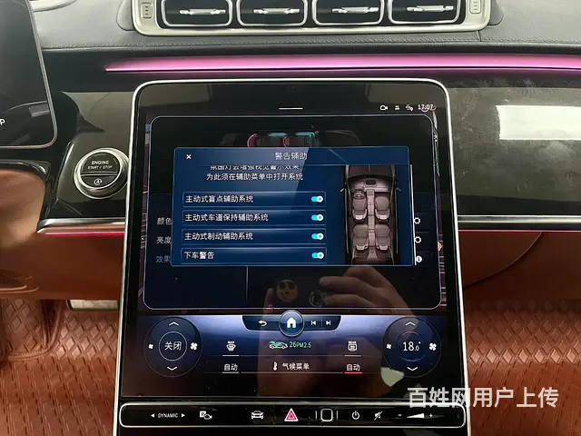 2024款迈巴赫S480改原厂主动式氛围灯旋转高音 - 图片 5
