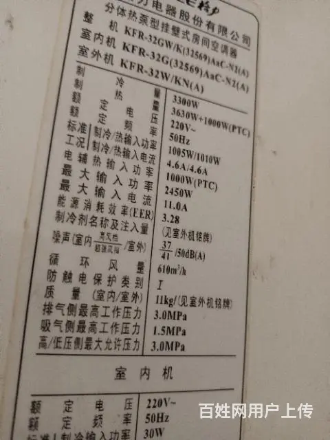 本地专业维修空调，移机 - 图片 1