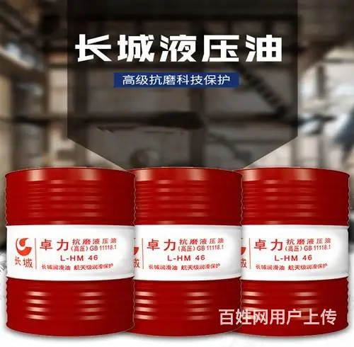 长城润滑油 长城液压油 长城齿轮油 长城机油 - 图片 1
