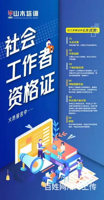 莱芜学电脑文秘出纳内勤行政学习电脑办公软件 - 图片