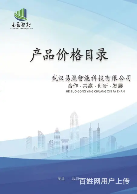 网络通信、工具耗材、信息安全，批发零售，欢迎咨询！ - 图片 2