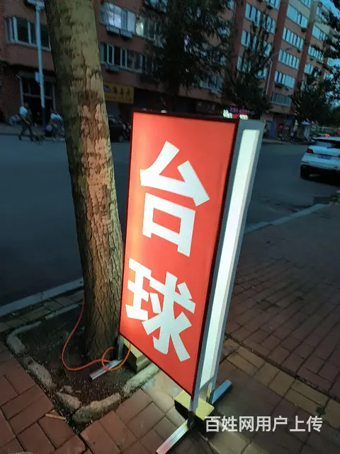 台球厅转让 - 图片 7
