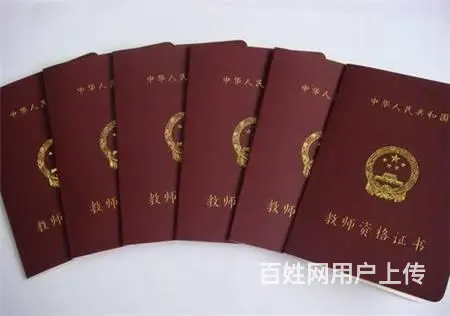 江苏教师证报考条件，吴中商城哪里能学的 - 图片 3