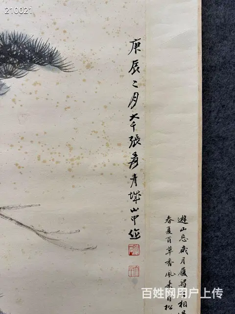 张大千62 - 图片 4