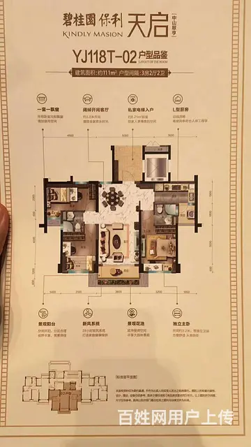 南珠海 东深圳 位于翠亨新区 碧桂园保利强强联手 - 图片 3