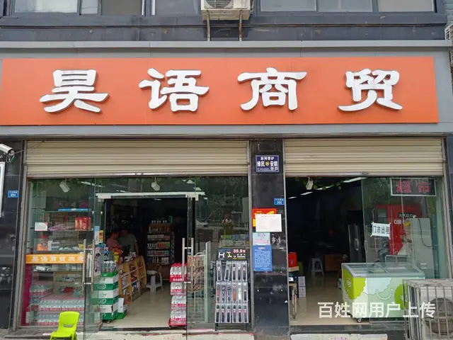 XSY） 烟草证11挡经营中超市低价转让 - 图片 1