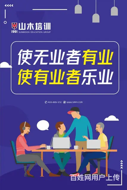 电脑办公软件 行政文员培训 计算机等级培训 - 图片 2