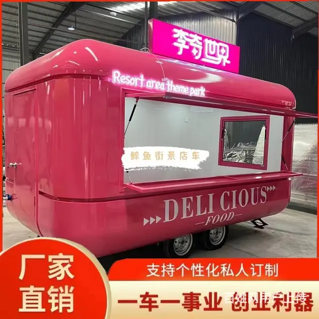 网红新型餐车网红爆款主题餐车商业引流可移动售卖咖啡 - 图片 1