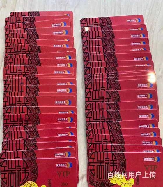 常州哪里收旅通卡？郭氏烟酒卡爱心商务卡大润发卡 - 图片 9