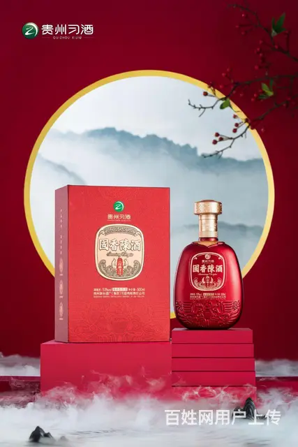 习酒国香陈诚招代理商 有团购资源的优先 - 图片 8