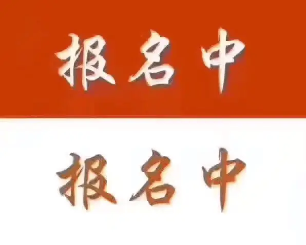 学历教育通过率行业领先，颁发国家承认学历证书的图片