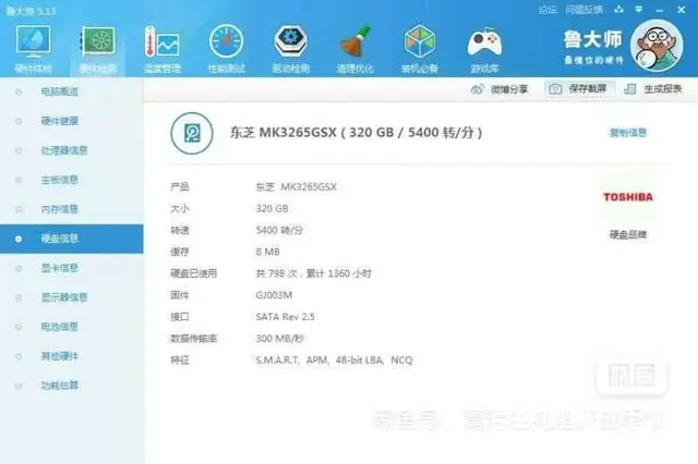 戴尔笔记本电脑i5四线程4G内存320G硬盘14寸 - 图片 5