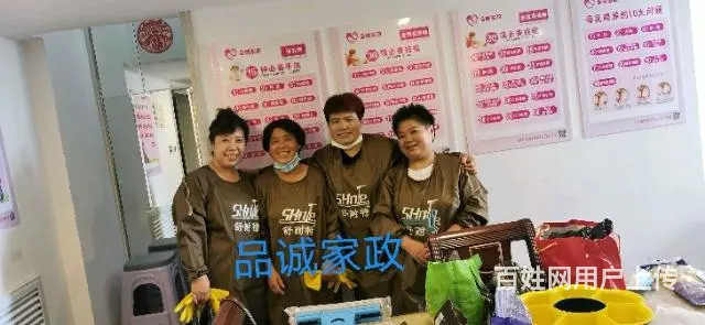 威海市经区保洁收纳整理护工保姆催乳小时工服务来了 - 图片 2