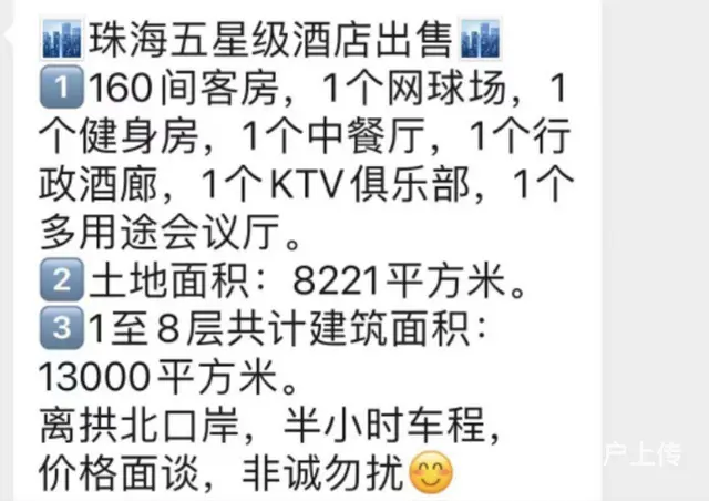 珠海金湾酒店13000平方，客房160间，售价1.6亿 - 图片 1