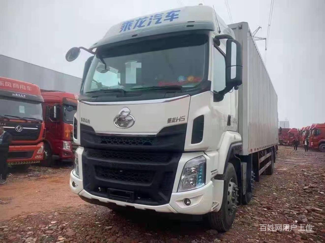 东风柳汽前四后四 乘龙h5 厢式货车290马 国5