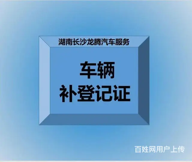 代理过户年审免预约异地牌过户提档转入新车摩托车过户 - 图片 10