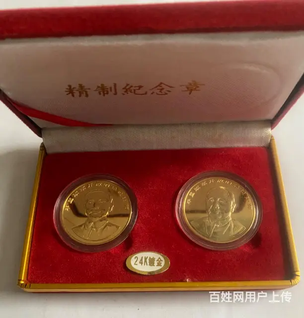 【搞定了！】24K金邓小平纪念章 - 图片 2