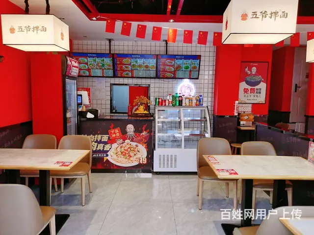 五爷拌面连锁店出兑 - 图片 2