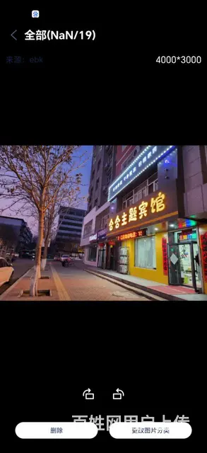 宾馆低价外兑 - 图片