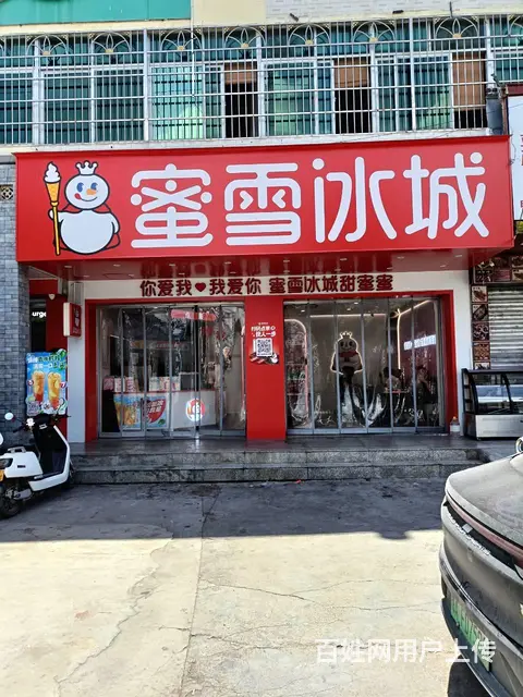 （51旺铺推荐）乐东千家镇50平冷饮店转让 - 图片 1