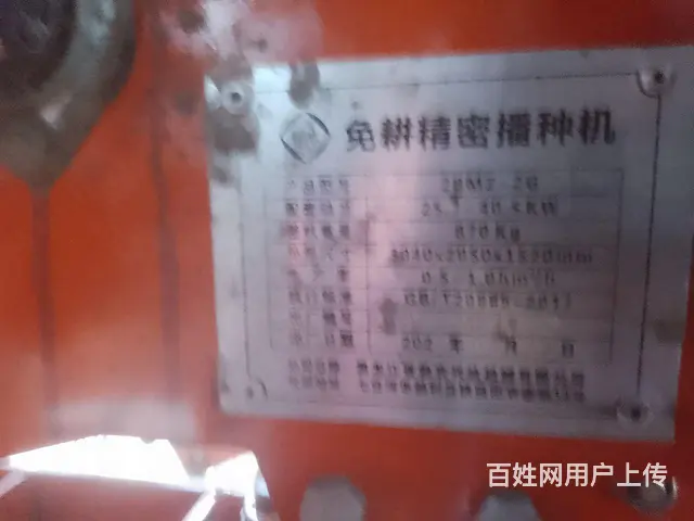 勃农三垄22年的 - 图片 3
