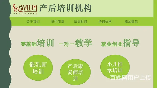 沈阳产后修复培训-弘牡丹-沈阳小儿足推培训 - 图片 4