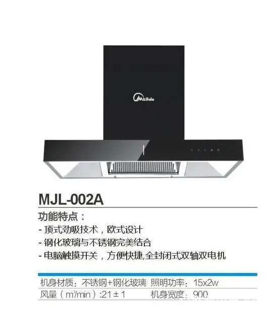 牧佳乐油烟机燃气灶热水器消毒柜集成灶 - 图片 3