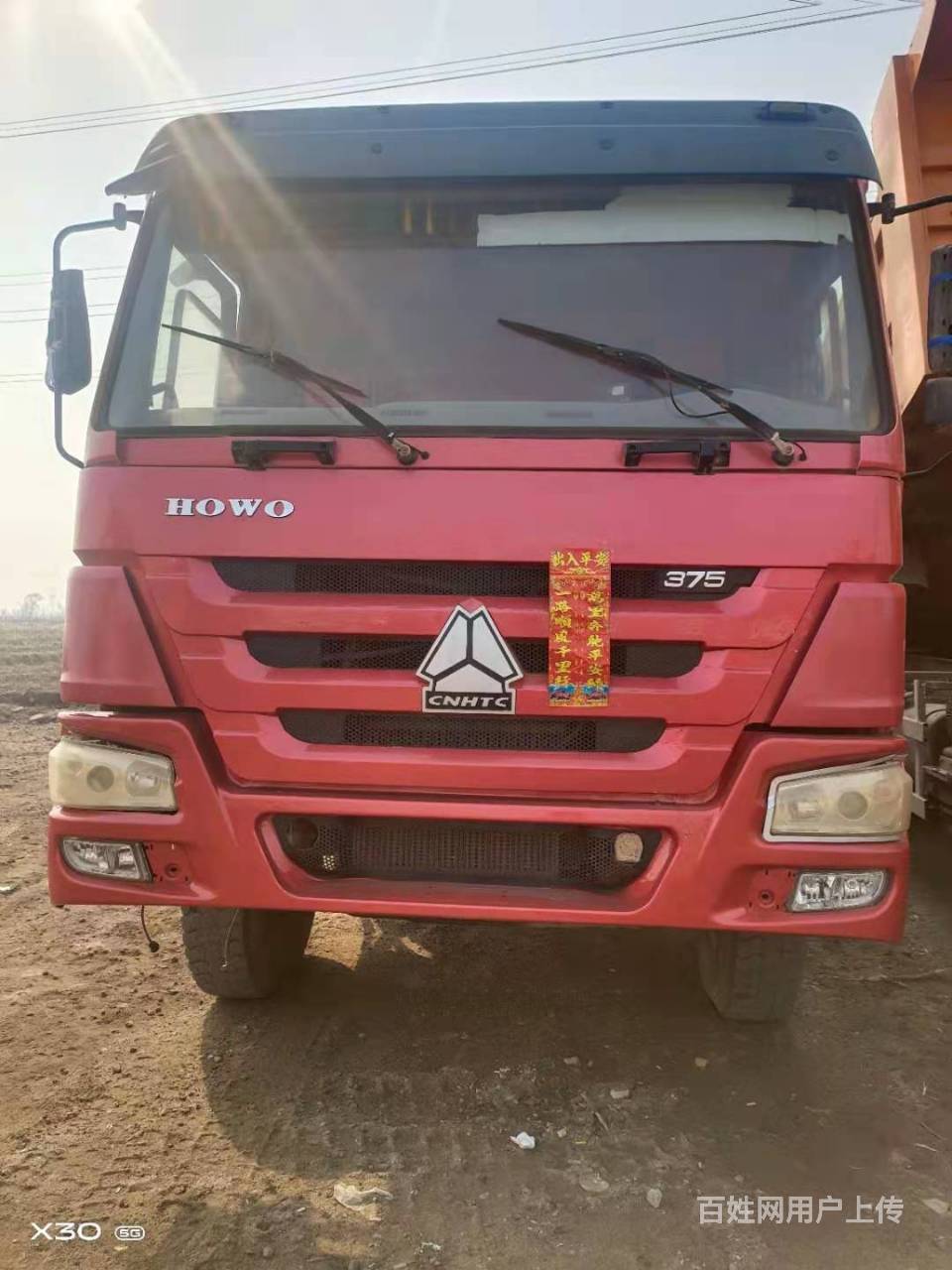 长治车辆 长治货车 长治自卸车 长治重汽豪沃(howo)1/9