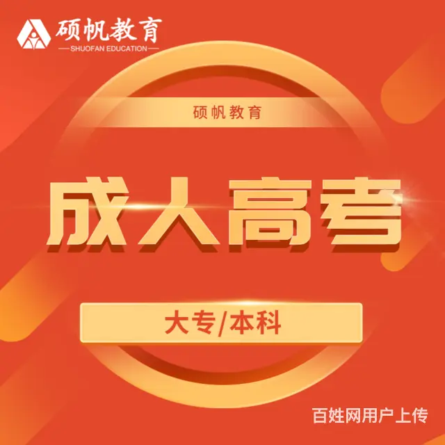 2025年成人大专费用大概多少钱 2.5年可以读完 - 图片 5