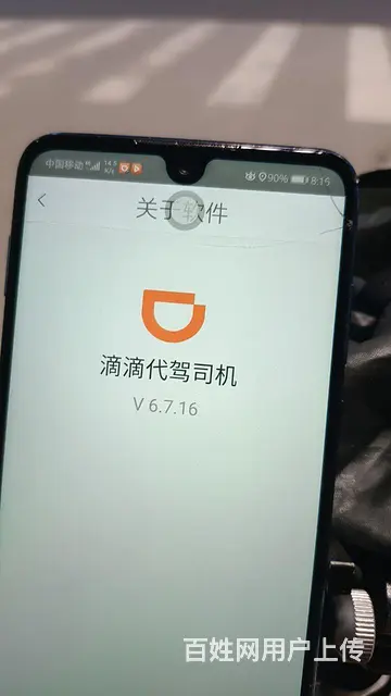 只做中长途代驾，技术过硬 - 图片 1