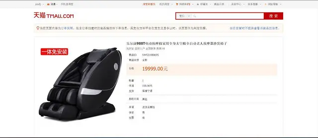 高档按摩椅甩卖，搬家换新 - 图片 3