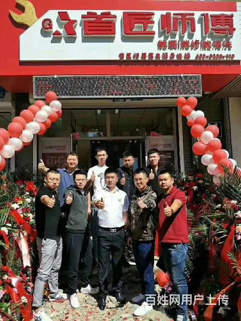 首匠师傅-新实体店 - 图片 10