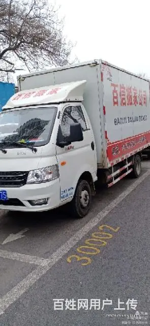 柏乡搬家公司电话号码 - 图片 6