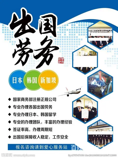 雇主直招，保签项目，出国劳务，年薪50W以上 - 图片 1