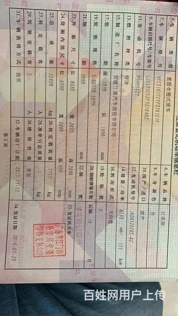 江淮格尔发 高栏 国5 - 图片 8