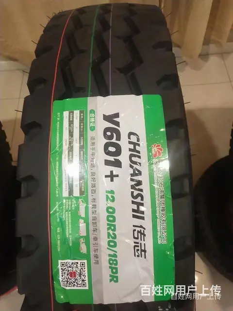 雁塔区朝阳轮胎多少钱正规发票 - 图片 4