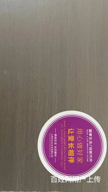 成都好太太家具板材 - 图片 2