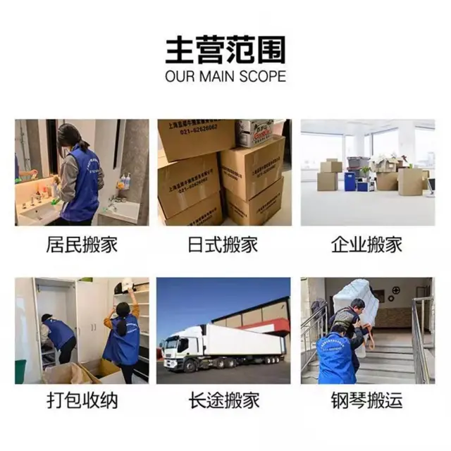 湛江上门长短途运输搬家多少钱一次 - 图片 1