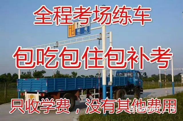 天河新考B2大货车增驾A2挂车考场直招无红外线 - 图片 1