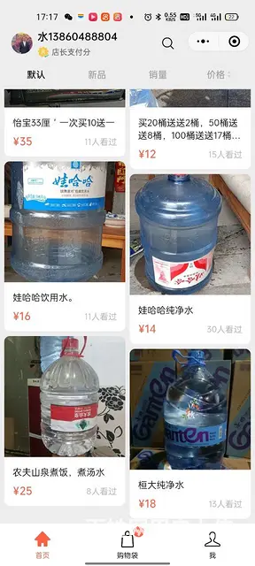 附近送水 - 图片 4